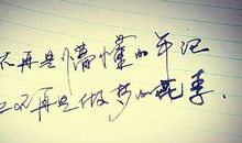 经典语录：生活有进有退，输什么也不能输了心情