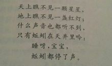 形容环境优美的词语