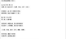 谐音古诗大全