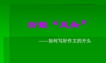 记叙文的优美句子