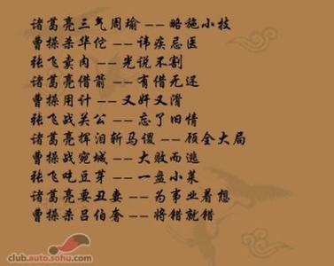 徐书锦曹颖的寓言与三国传奇