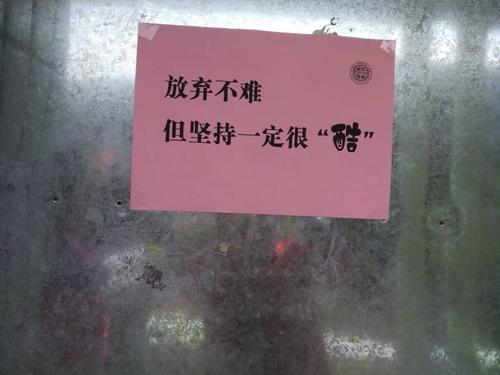 成功意味着坚持不懈，而不是放弃