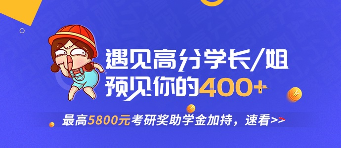 追梦时代:大学三年,研究生入学考试一年