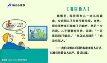 经典励志小故事：成功的法则