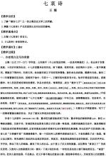 王灿:七首悲伤的诗