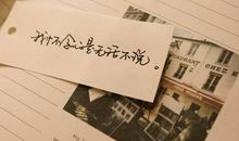 缅怀过去的句子