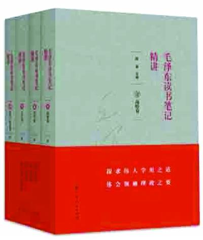 读毛泽东诗集的思考