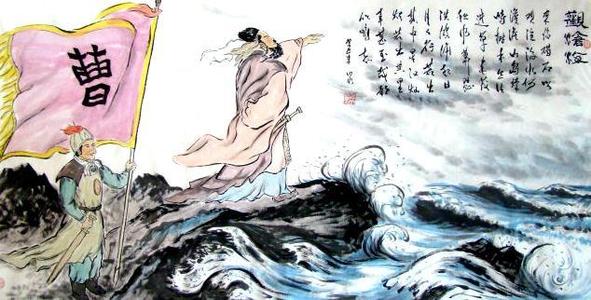 曹操：乌龟虽守