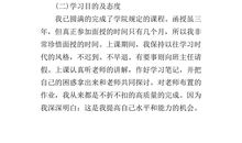 函授毕业生自我总结600字