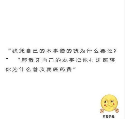 经典搞笑短语