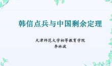 关于韩信点兵歇后语