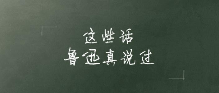 经典语录:我很在乎一切,但经常保持沉默