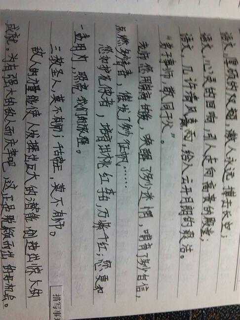 描述老师的经典句子