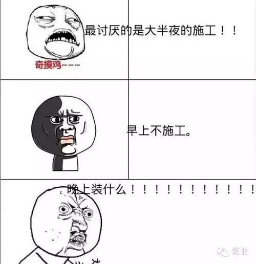 施工现场的经典报价