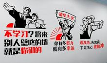 高三教室励志标语