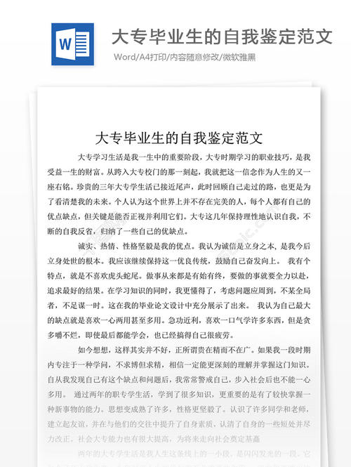 护理毕业生的自我认同样本论文