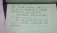 《谁与争锋》作文