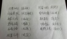 英雄人物的成语