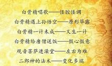 关于西游记歇后语2016