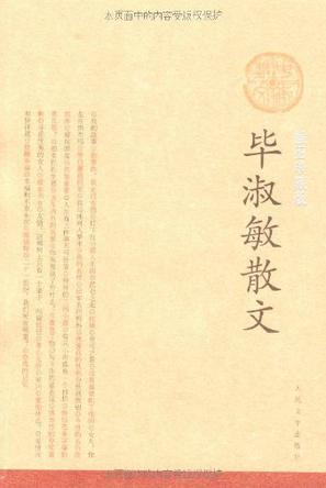 毕淑敏:向日葵冰花