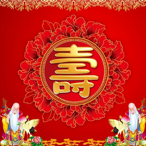 老人的生日祝福