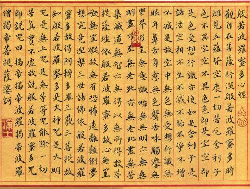 大女孩坐上轿子后怎么说?