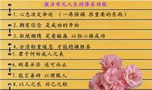 珍贵友谊名言大全