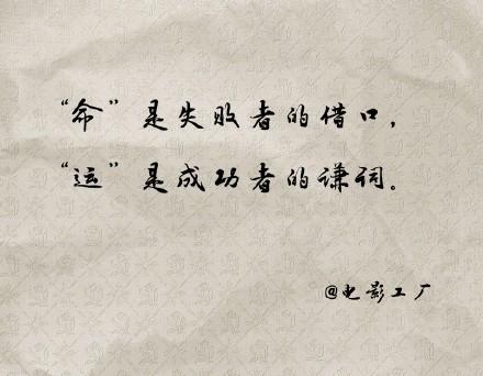 经典语录：一生的短暂，只与你同在