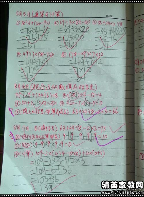 小学四年级寓言谚语集