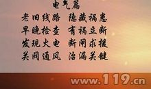 简单顺口溜