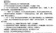 高三高考最后冲刺复习六法