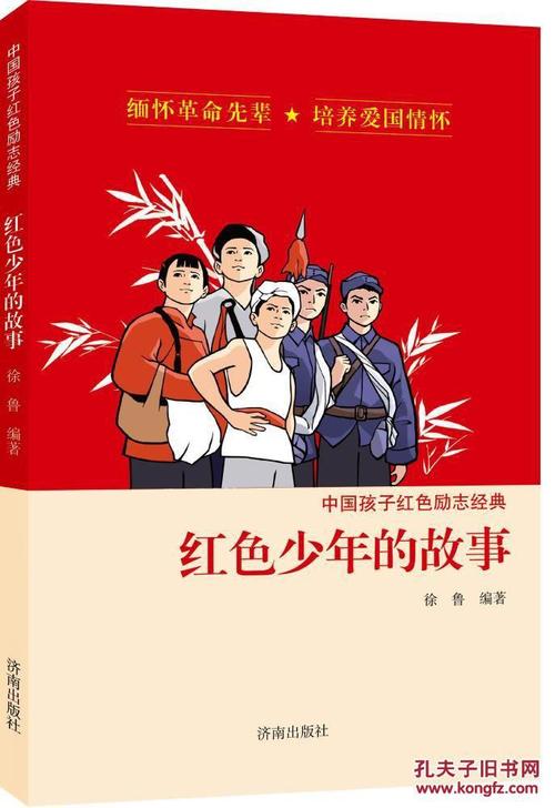 经典鼓舞人心的故事:发现财富的愿景