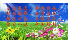 高三励志宣传标语