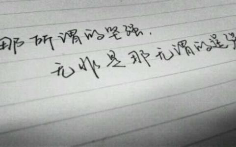 那些让你伤心的句子