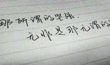 那些让你心碎的句子