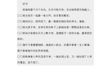 描写声音好词好句好段