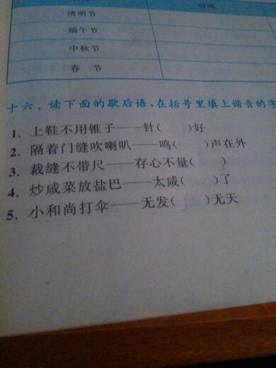 与黑暗，压迫和写作有关的寓言词