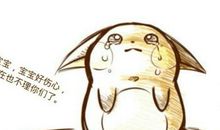 让人悲痛的话语