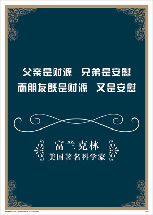 学生经典友谊名言