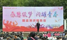 感恩励志教育与班级管理