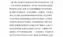 经典励志的学生评语