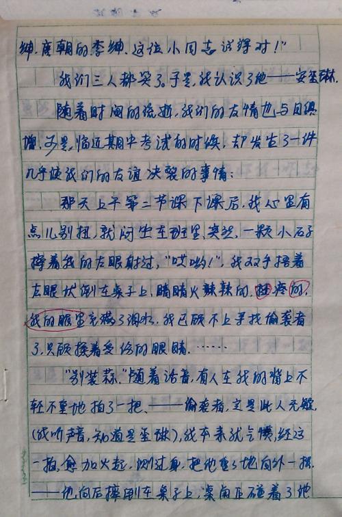 我妈妈的作文