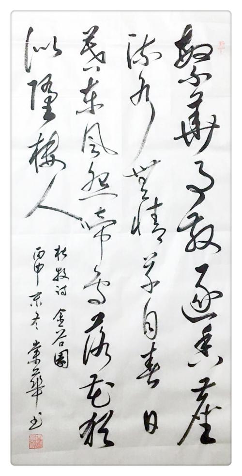 杜牧：金谷花园