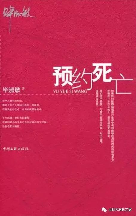 毕淑敏:那座山,老虎咆哮,龙吟