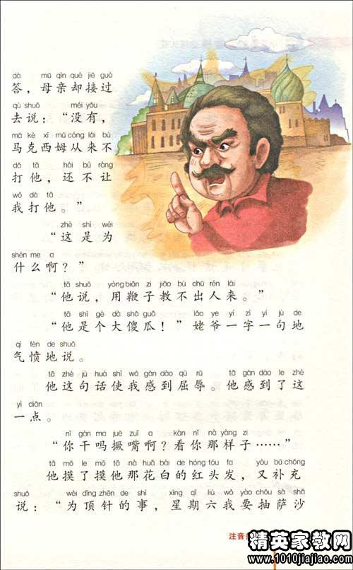 阅读童年的800个单词