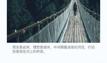 此地距理想只有二百米