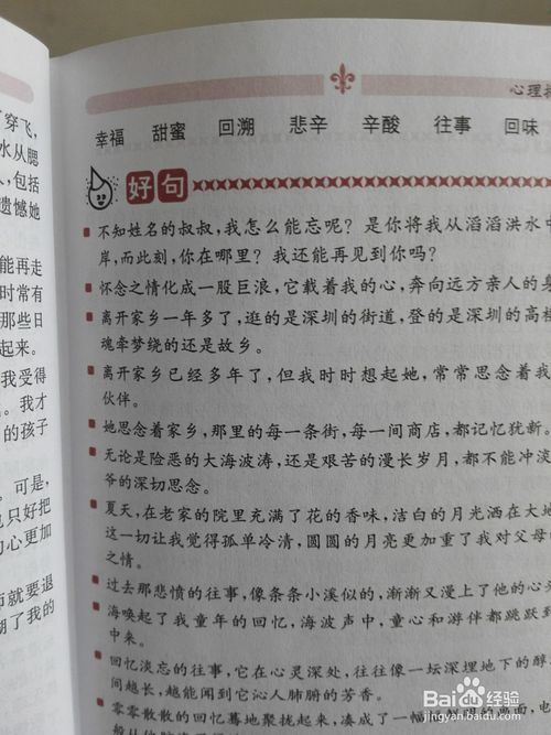 描述雄伟山脉的好词和句子