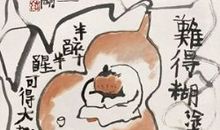 请记得，成败得失不在一时一地