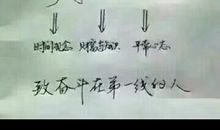 多少人败给了一个等字