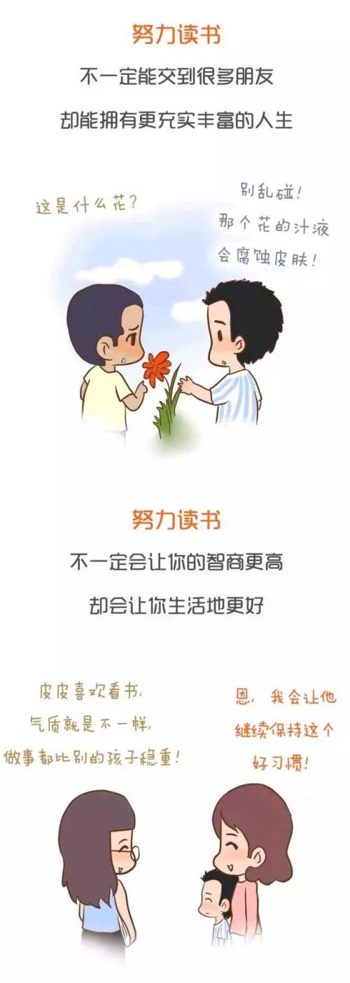 描述认真阅读的句子